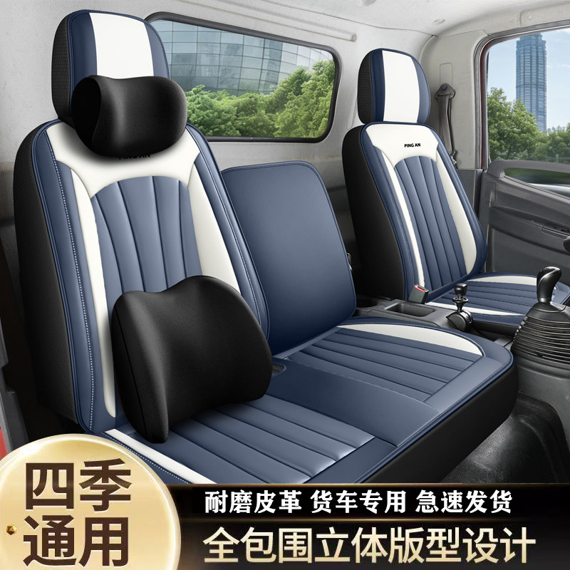 凯马k1 k6 福来卡k8 k3凯捷m1 m3 m6 m8金运卡专用货车座套坐垫套图片