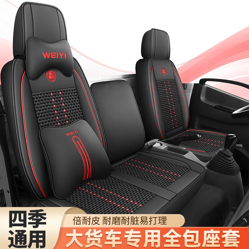 江淮骏铃V6V5V3E6E3A8康铃J3J5J6帅铃Q3Q6轻卡车座套四季坐垫全包