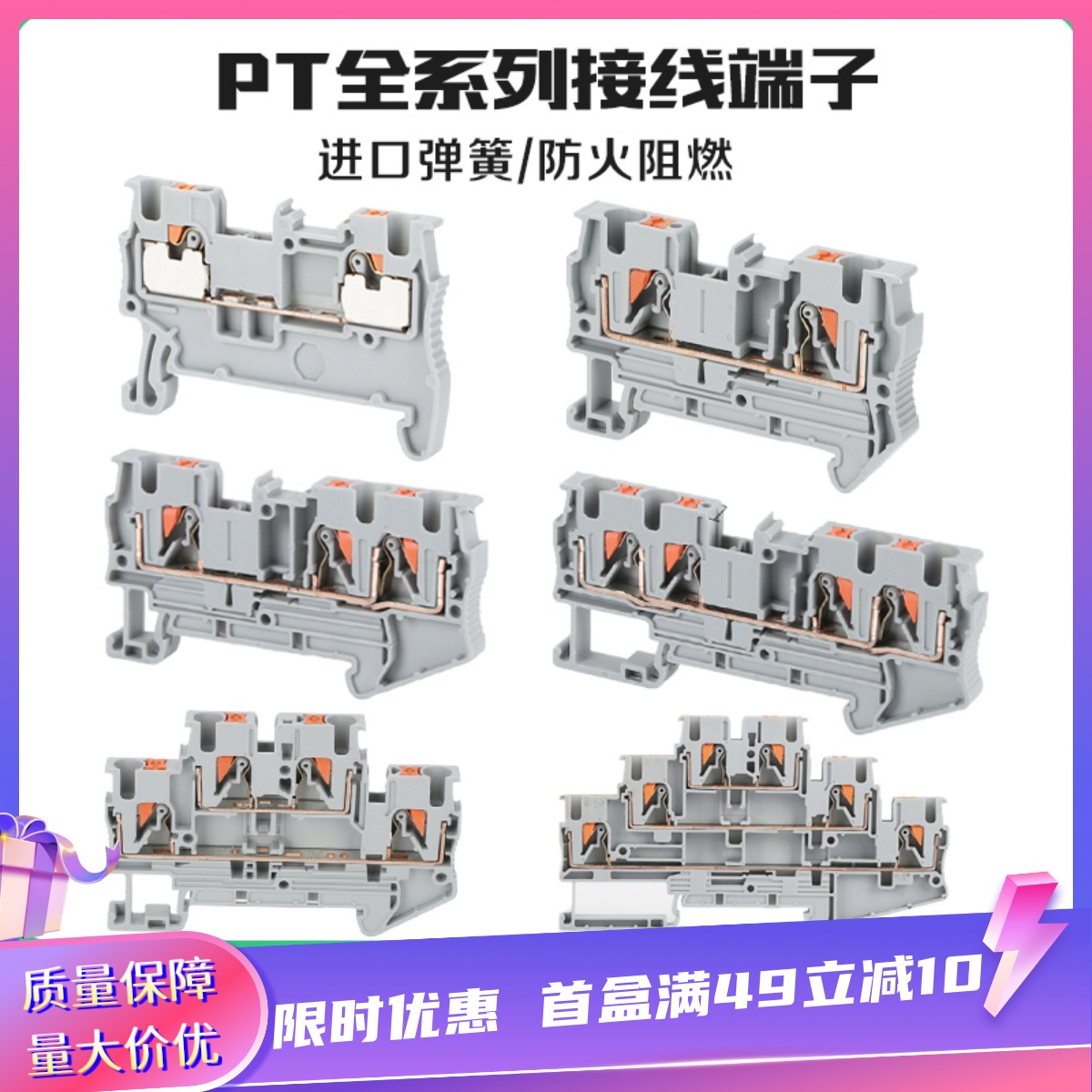 PT2.5 直插导轨式接线端子排 1.5/4/6/10PTTB2.5TWIN弹簧QUATTRO