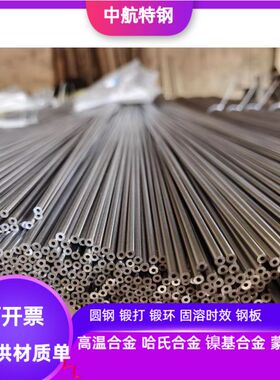 ZR702锆管 ZR704锆管 ZR705锆管  φ8*1 φ10*1  φ16*1  φ25*3