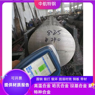 Incoloy825镍基合金 Incoloy800H镍基合金棒 板材  锻件 法兰