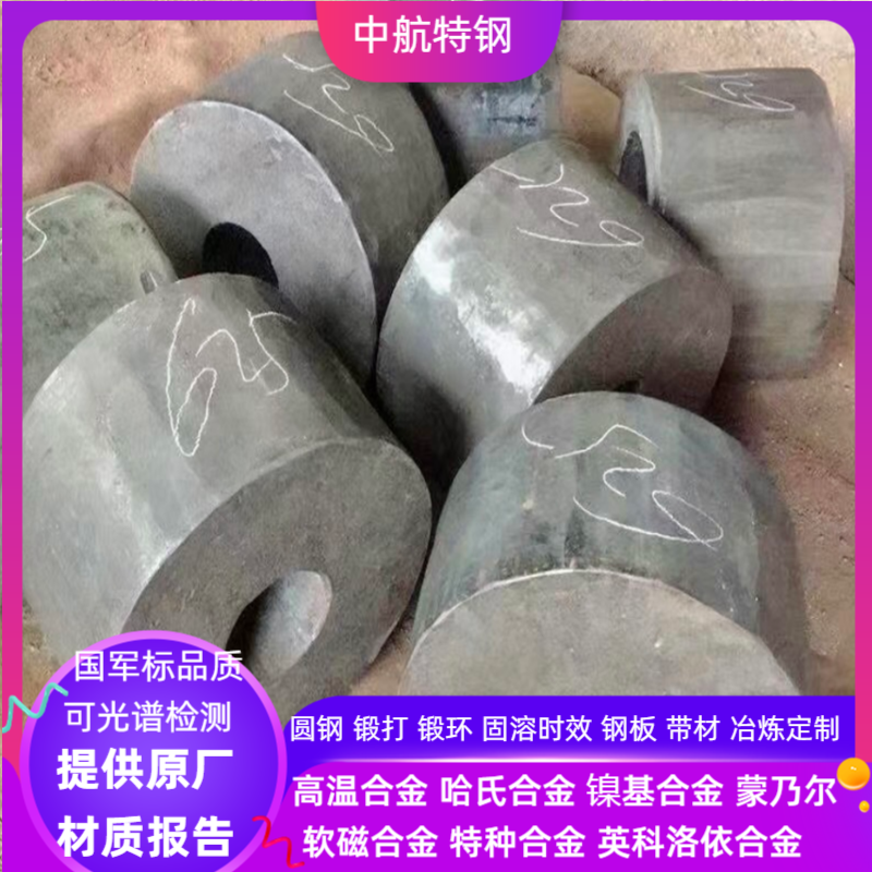 GJB/美标/高温合金圆钢/锻件GH5188 GH5605 GH536 GH5941光亮棒