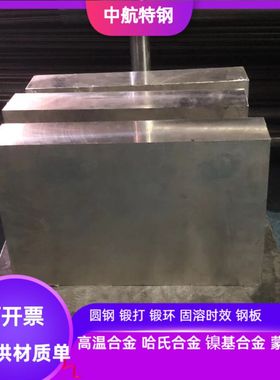 X100CrMo13 X65CrMo14 X55CrMo14 X110CrMoV15 X90CMoV18不锈钢板