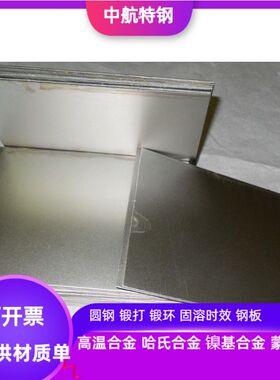 NS312 NS313耐蚀合金NS315 NS321耐蚀合金 NS322 NS333耐蚀合金