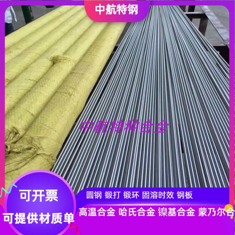 310S不锈钢研磨棒CR25NI20研磨棒5-6-8-10-12-15-16-18-20-22-25