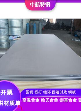 1cr6si2Mo马氏体型耐热钢板 3.0 4.0 5.0 6.0 8.0 10mm可零切