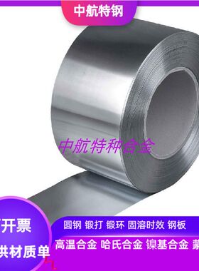 NO6600镍基合金板 0.5-0.8-1.0-1.2-1.5-2.0-3.0-4-5-6-8-10-12mm