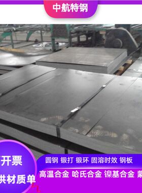 SCM4135合金钢板  SCM415合金钢板 SCM425合金钢板 SCM435合金钢