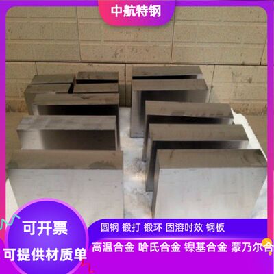 美标 GH4033高温合金板 GH4037高温合金板 GH4043高温合金板 零切