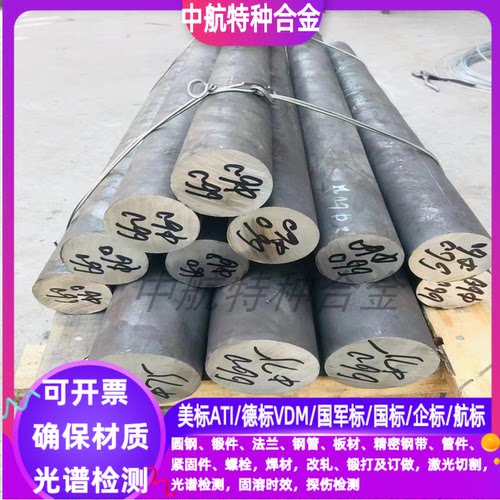 inconel600 inconel601 inconel625 inconel690镍基高温合金