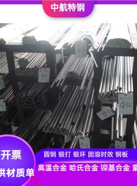 美标Incoloy925因科洛伊合金IncoloyMA956因科洛伊合金φ1.0-80mm