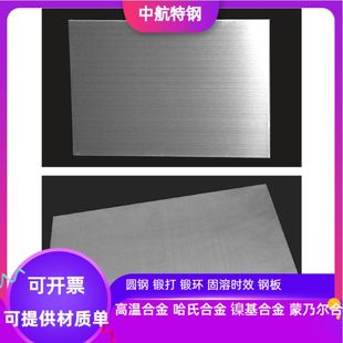 激光切割0.3 1Cr13 0Cr13不锈钢板材 10mm 0.5 3Cr13 4Cr13 2Cr13