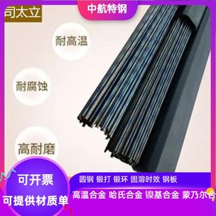 2.5 3.2 6mm 焊条φ1.6 HS111司太立合金焊丝 2.0