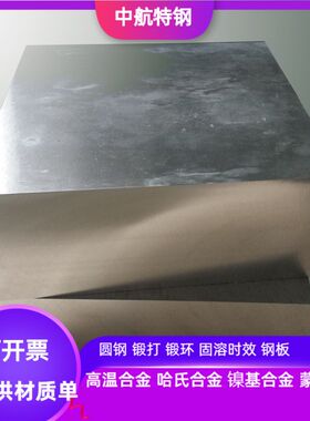 s32250双相不锈钢板S32750双相不锈钢板2507双相不锈钢板激光切割