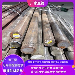 L605钴基合金棒 GH5605钴基合金棒  MP35N钴基合金棒 MP159圆棒