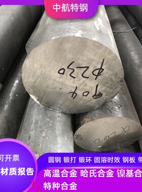 904L超级不锈钢棒 904L超级不锈钢板1.4529不锈钢棒 alloy926圆棒