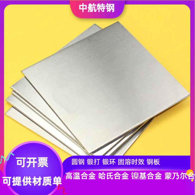 X7CrAl13 X12CrS13不锈钢板 X10Cr13 X8Cr17 X20Cr13不锈钢板