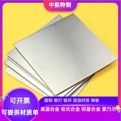 X7CrAl13 X12CrS13不锈钢板 X10Cr13 X8Cr17 X20Cr13不锈钢板