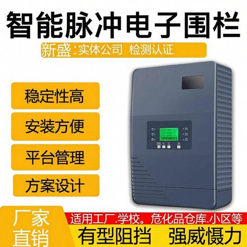 国标脉冲电子围栏主机拓天控制器