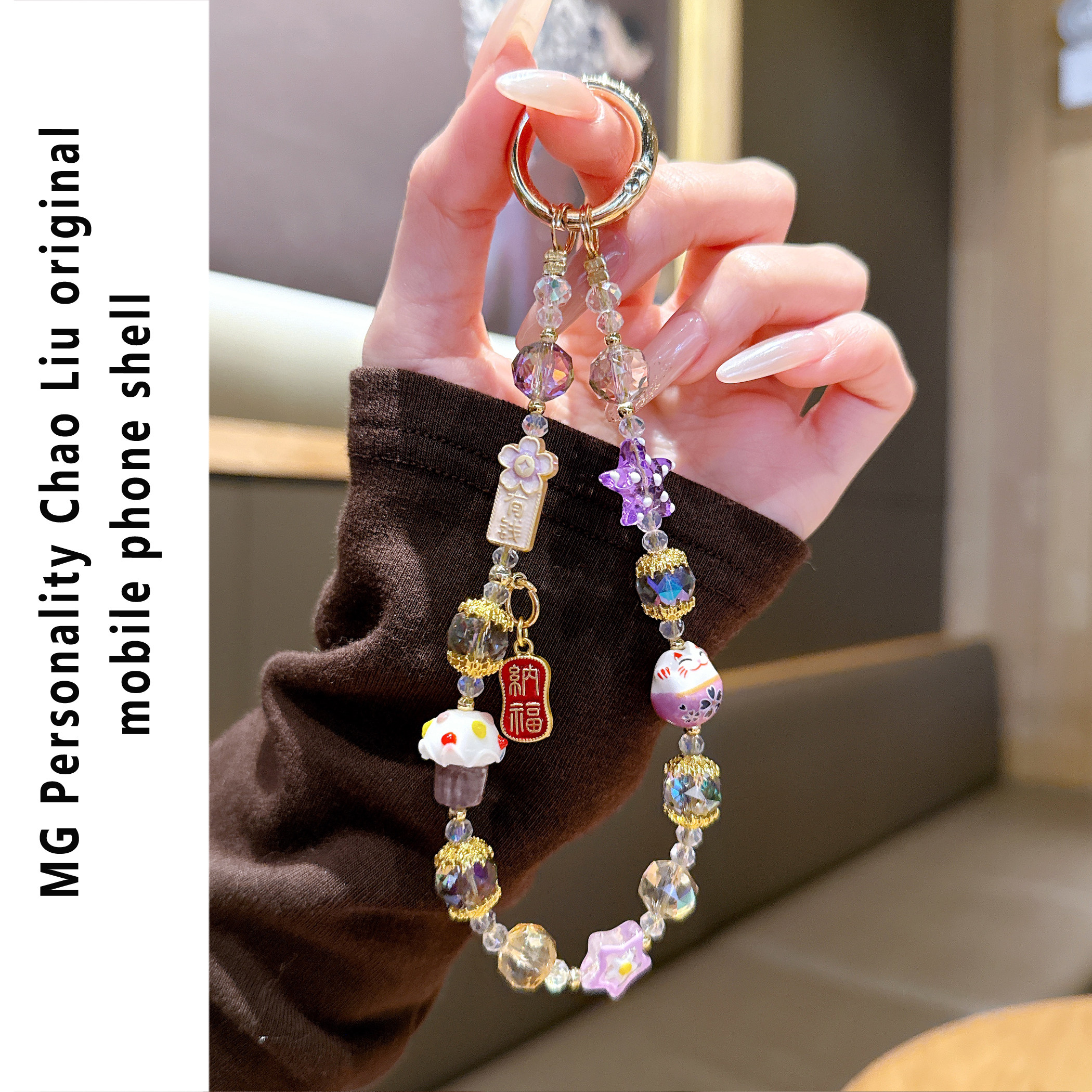 ins紫星有钱纳福链条适用手机壳网红绳钥匙扣包包挂件防丢手提女,3C数码配件,手机挂件/手机链,淘宝优惠券,粉丝福利购,淘宝优惠卷