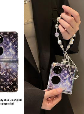 ins风紫色星空适用华为p50pocket手机壳pocket2网红同款折叠屏P50宝盒保护壳创意手提链条挎华为P50女高级感