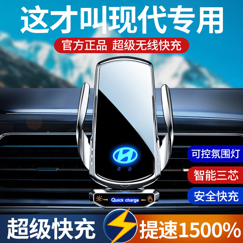 专用北京现代手机车载支架ix35/25伊兰特途胜L名图领悦朗动索纳塔