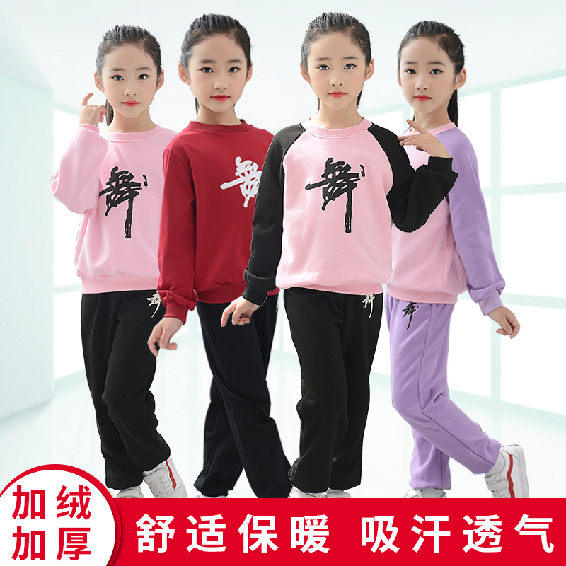 舞蹈服纯棉练功服加绒加厚女童