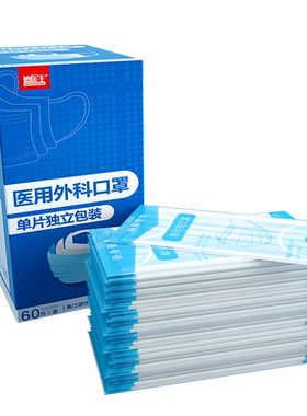 医用外科口罩独立包装正规三层
