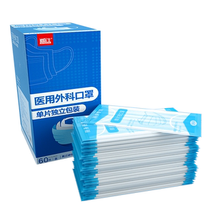 医用外科口罩一次性医疗口罩三层正规正品单片独立包装医科外用
