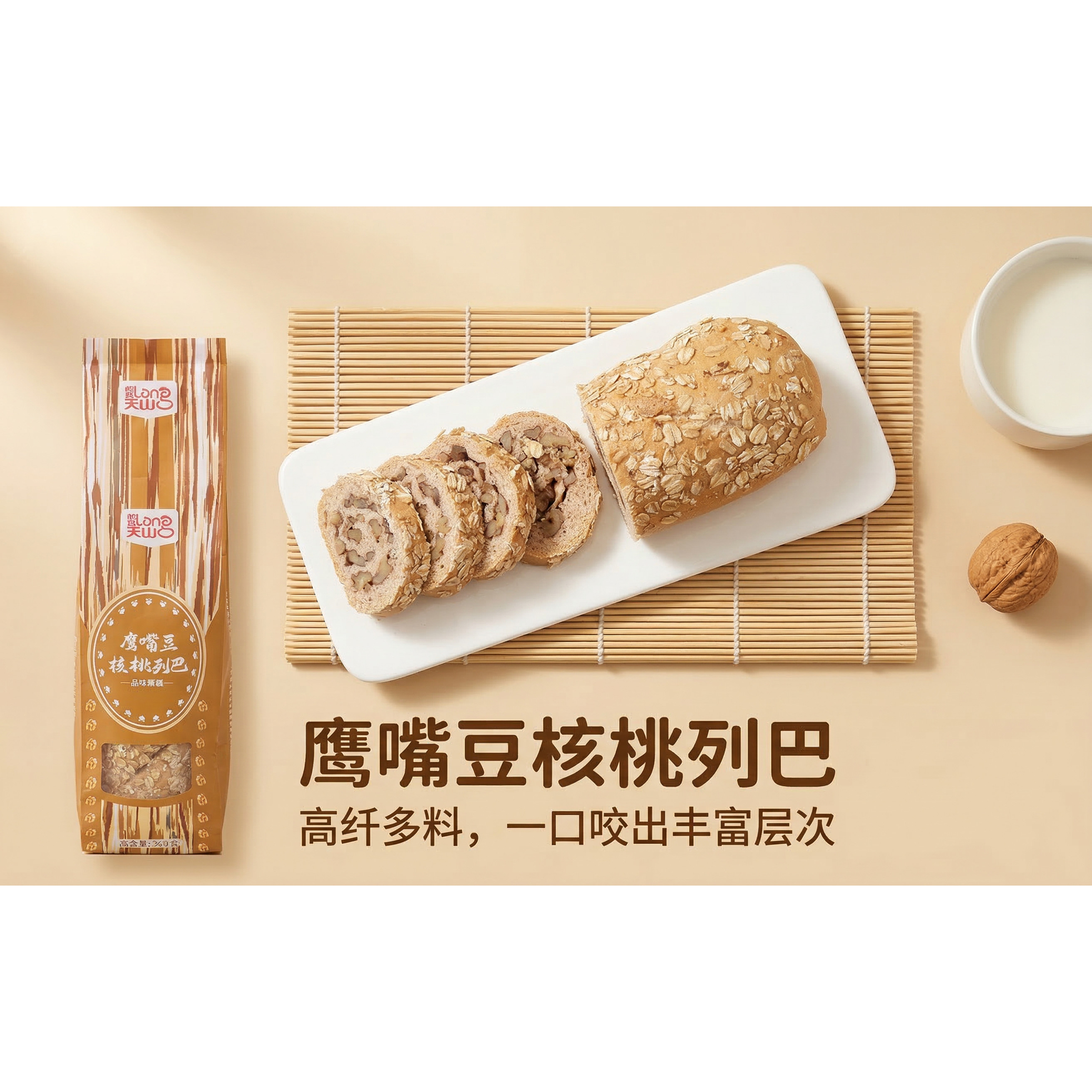 龙跃天山新疆坚果列巴268g*传统西式糕点