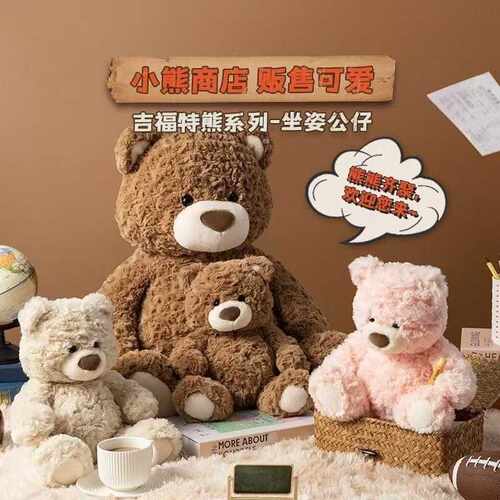 可爱棕色大熊毛绒玩具吉福特熊乖乖公仔坐姿可爱小熊玩偶礼物女生