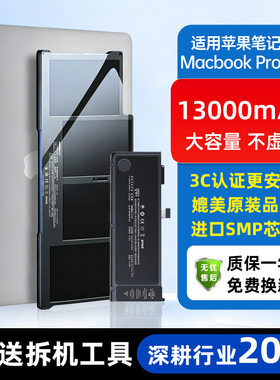 适用于苹果笔记本MacBookAir A1466电池更换2017款Pro13英寸A2337