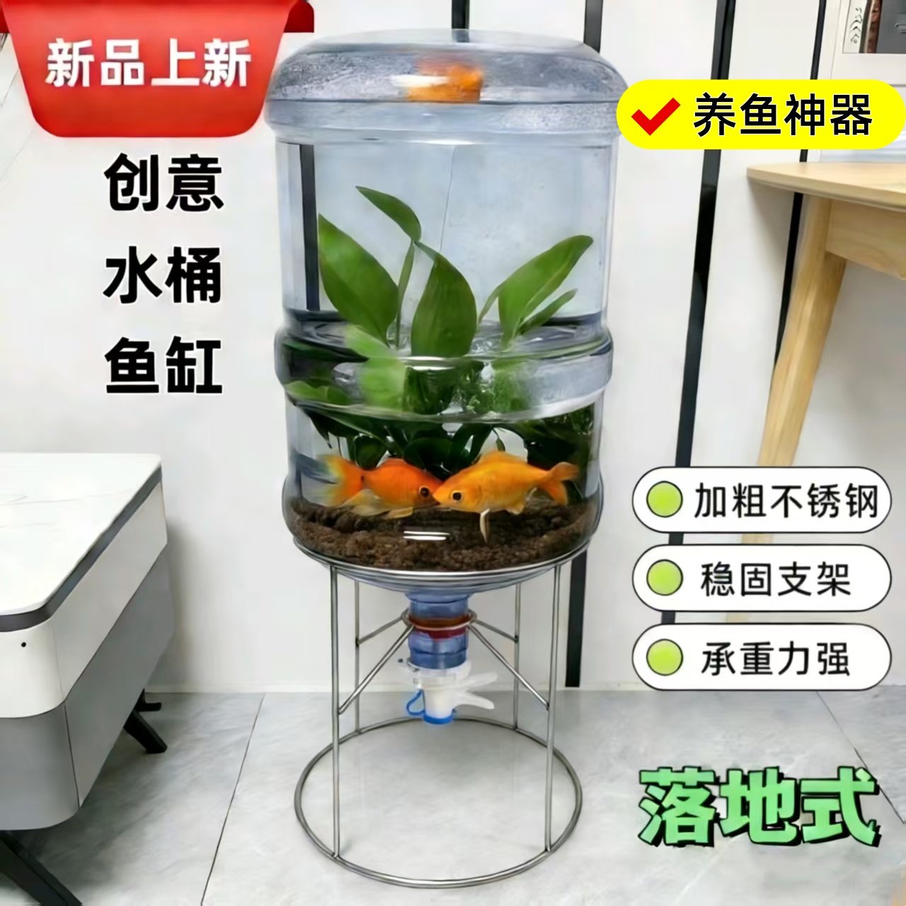 不锈钢桶装水支架养鱼神器实心18.9升12.9升专用支架稳固水桶养鱼,收纳整理,桶装水支架,淘宝优惠券,粉丝福利购,淘宝优惠卷