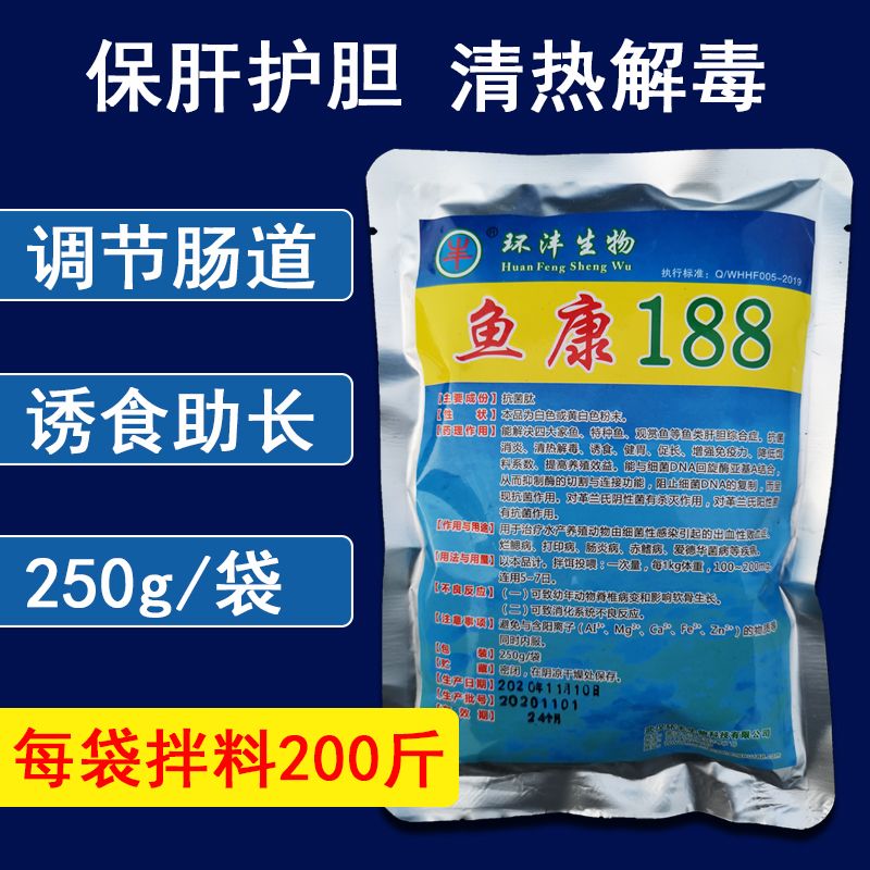 鱼药草鱼鲤鱼锦鲤鲫鱼偷死白便空肠鱼虾蟹强肝护胆排毒肝胆综合症