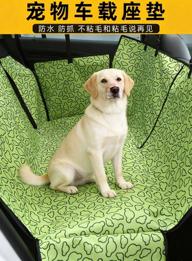宠物车载垫狗猫车上坐垫汽车后排全包后备箱防水防脏防抓汽车通用