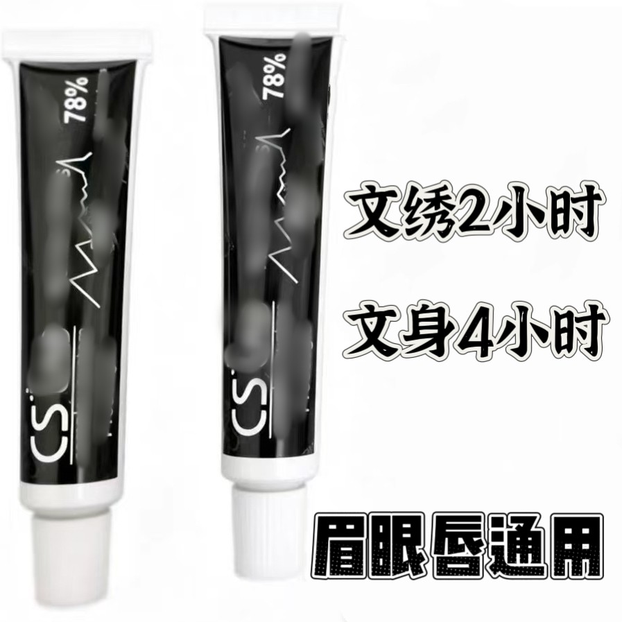 眉毛舒缓膏外敷纹眉眼唇膏绣眉小纹身滋润固色帮助膏小白工具
