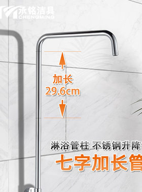 淋浴龙头加长杆延长弯管 不锈钢电镀枪灰色升降增加高七字杆配件