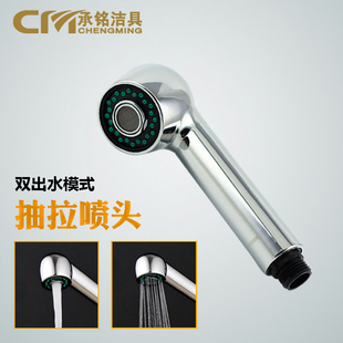 水龙头配件手持两功能喷头水槽面盆淋浴 厨房洗菜盆小花洒抽拉式