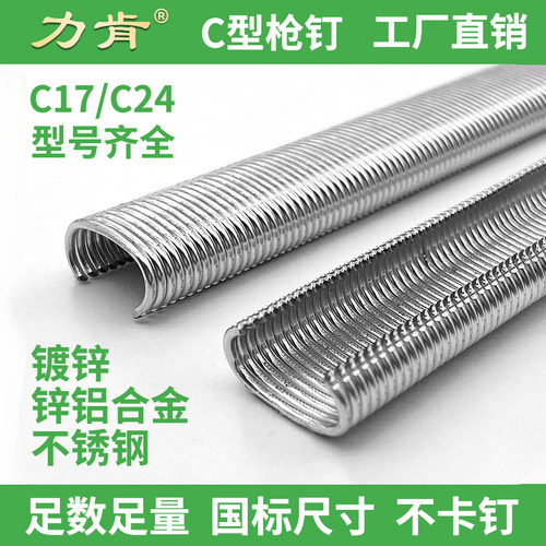 力肯钉镀锌c17石笼铝合金气动