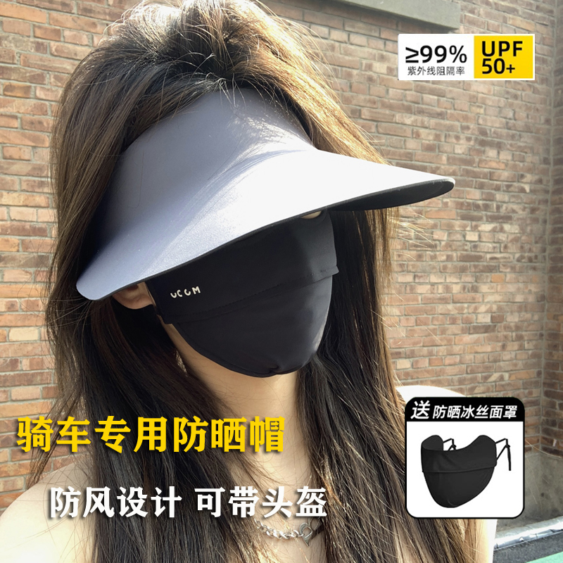 2025新款无痕防晒空顶帽女夏户外骑车逛街大檐遮阳防紫外线太阳帽