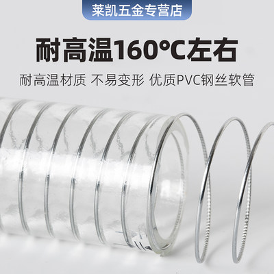 耐高温160度钢丝软管pvc透明水管塑料高压25/32/50mm1/2/3寸油管