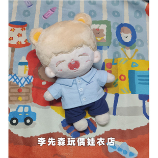 20cm无属性棉花娃娃校服娃衣15cm棉花娃娃男款制服玩偶娃衣套装