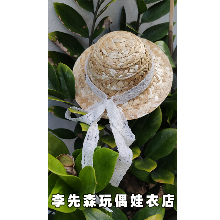 20cm无属性棉花娃娃草帽娃帽15cm棉花玩偶太阳帽