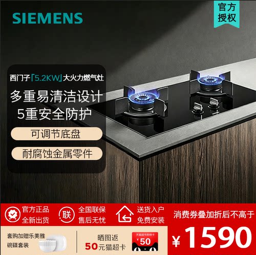 西门子燃气灶双灶大火力