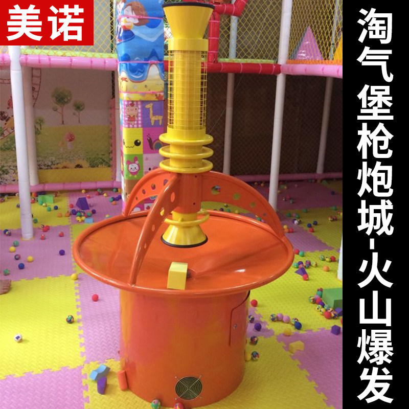 淘气堡设备枪炮城铁质卡宾枪大炮加农炮翻斗乐火山爆发子弹球UFO