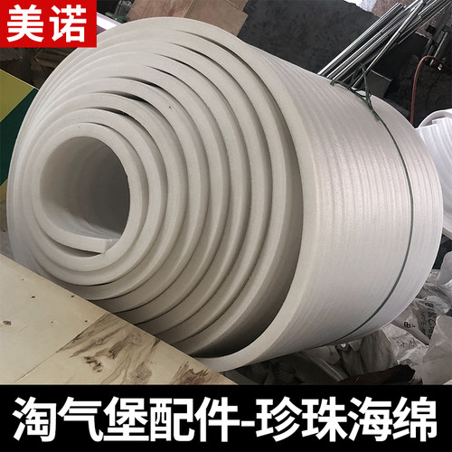 淘气堡配件材料珍珠棉PVC皮PU平台步梯内层棉儿童乐园游乐场翻新