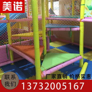 淘气堡配件步步高室内儿童乐园大型三角平台彩虹楼梯大型游乐设备
