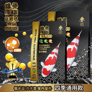 神阳巨鳞爆骨锦鲤饲料善玉菌主食育成色扬增色增体四季通用鱼饲料