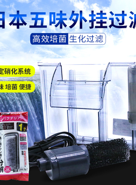 日本五味GEX瀑布过滤器鱼缸外置小型外挂水族箱下缸壁挂式过滤器