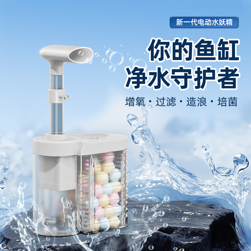 SQG鱼缸新款水妖精过滤器电动制氧过滤造浪培菌净水吸粪循环系统
